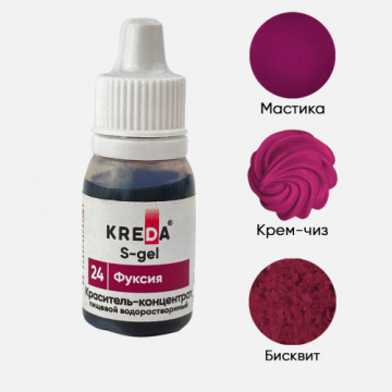 Краситель пищевой гелевый Фуксия S-gel 24 KREDA концентрат (10мл)