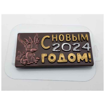 Дракончик 2024, форма для шоколада пластиковая