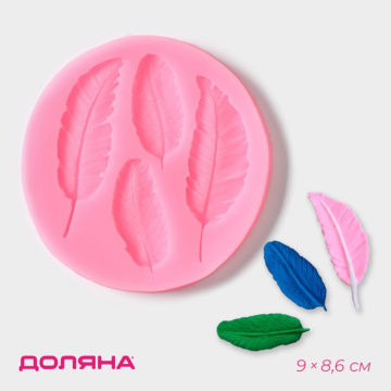 Молд Доляна «Пёрышко», 9×8,6 см, цвет МИКС