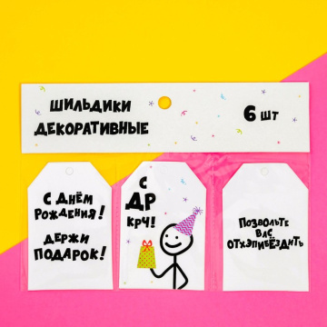 Шильдик "С ДР КРЧ", набор 6 шт., 7 х 5 см