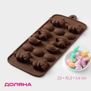 Форма силиконовая  «Зайцы, утки и яйца», 22×10,2×1,4 см, 14 ячеек