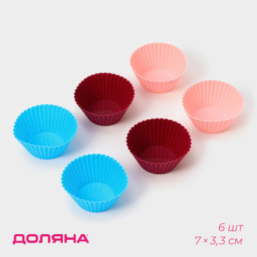 Набор форм для выпечки силиконовых Доляна «Риб.Круг», 6 шт, 7×3,3 см, цвет МИКС