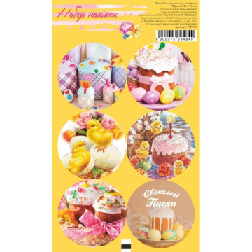 Наклейки на Пасху «Кулич», 16×9.5 см