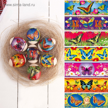Пасхальная термоусадочная плёнка "Бабочки" на 7 яиц 