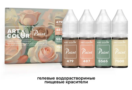 Набор гелевых водорастворимых  пищевых красителей ART COLOR PAINT Роза, 4 цвета по 12 мл