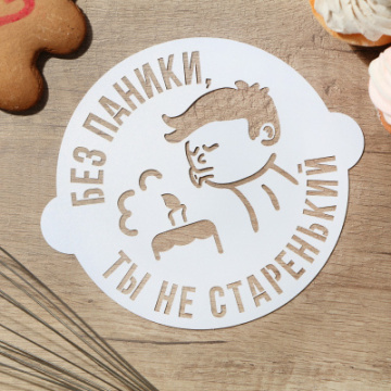 Трафарет для выпечки KONFINETTA «Без паники» 19,5 × 17 см