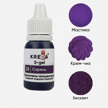 Краситель пищевой гелевый Сирень S-gel 26 KREDA концентрат (10мл)
