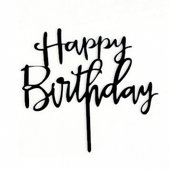 Топпер "Happy Birthday" черный 9*14 см