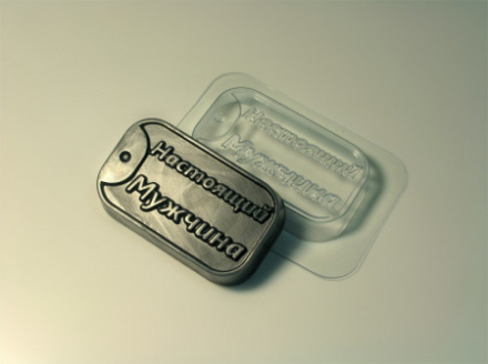 Жетон настоящего мужчины, форма для шоколада пластиковая