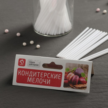 Палочки пластиковые для кейк-попсов и леденцов 10 см, 50 штук