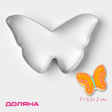 Форма для вырезания печенья «Бабочка», 7×5,5×2 см, цвет хромированный
