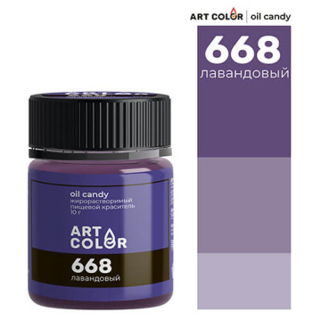 Краситель сухой жирорастворимый Art Color Oil Candy Лавандовый, 10г