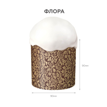Форма бумажная Флора 90*90 мм, Кулич 200гр, 10 шт
