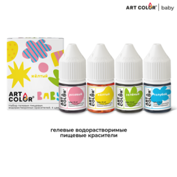 Набор красителей Art Color Baby 4 цвета