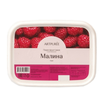 Пюре малина 10% сахара 1 кг, ARTPUREE, РОССИЯ