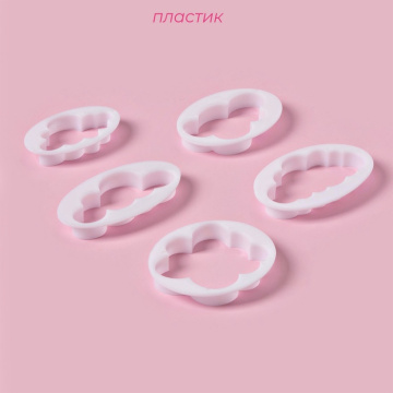 Формы для вырезания теста и мастики Доляна, набор 5 шт., 7.8×4.6×1 см, пластик, белые