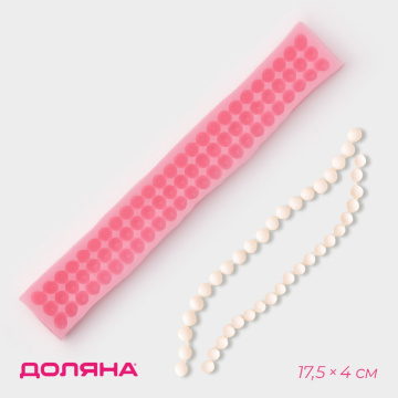 Молд «Жемчуг», силикон, 17,5×4 см