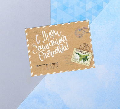 Открытка поздравительная «23 февраля» винтажная открытка, 8 х 6 см