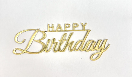 Топпер акриловый "Happy Birthday" 10*5 см, золото