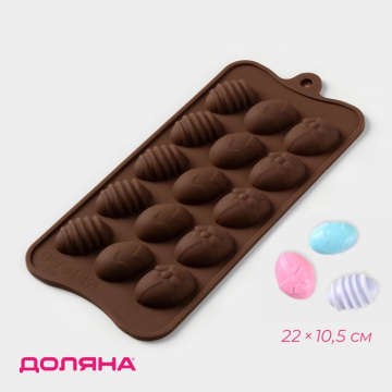 Форма силиконовая «Пасхальные яйца», 22×10,5 см, 15 ячеек (3,2×2,5 см)