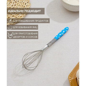 Венчик для взбивания Доляна «Горох», 26×6 см