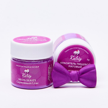 Краситель пищевой Kafety матовый НЕОН Сиреневый, 5г 