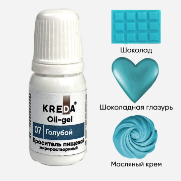 Краситель пищевой гелевый жирорастворимый Голубой Oil-gel 07 KREDA 10мл