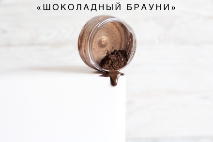 Пищевой краситель "Шоколадный брауни" 5 грамм