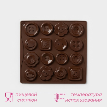Форма для шоколада «Пуговки», силикон, 17.4×16.5×0.4 см, 16 ячеек (d=3 см)