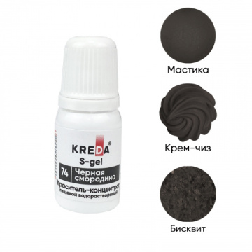 Краситель пищевой гелевый Черная смородина S-gel 74 KREDA концентрат (10мл)