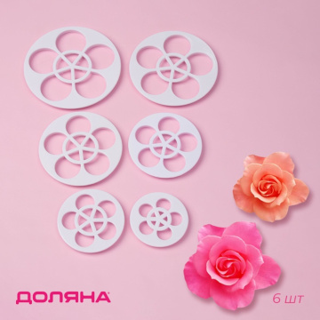 Формы для вырезания теста и мастики «Цветы», пластик, набор 6 шт