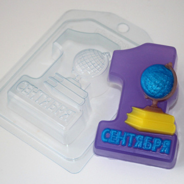 1 Сентября - Глобус и книги, форма для шоколада пластиковая