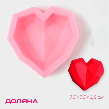 Молд «Сердце», силикон, 7,5×7,5×2,5 см