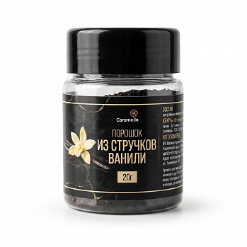 Порошок из ванильных стручков, 20 г