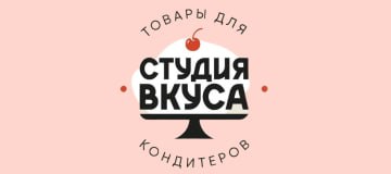 Студия вкуса